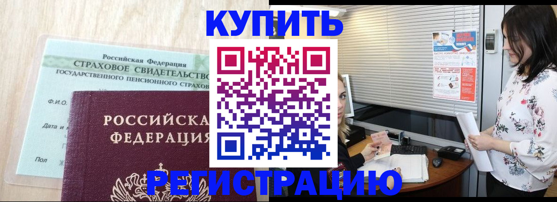 временная регистрация для школы в Воронежской области