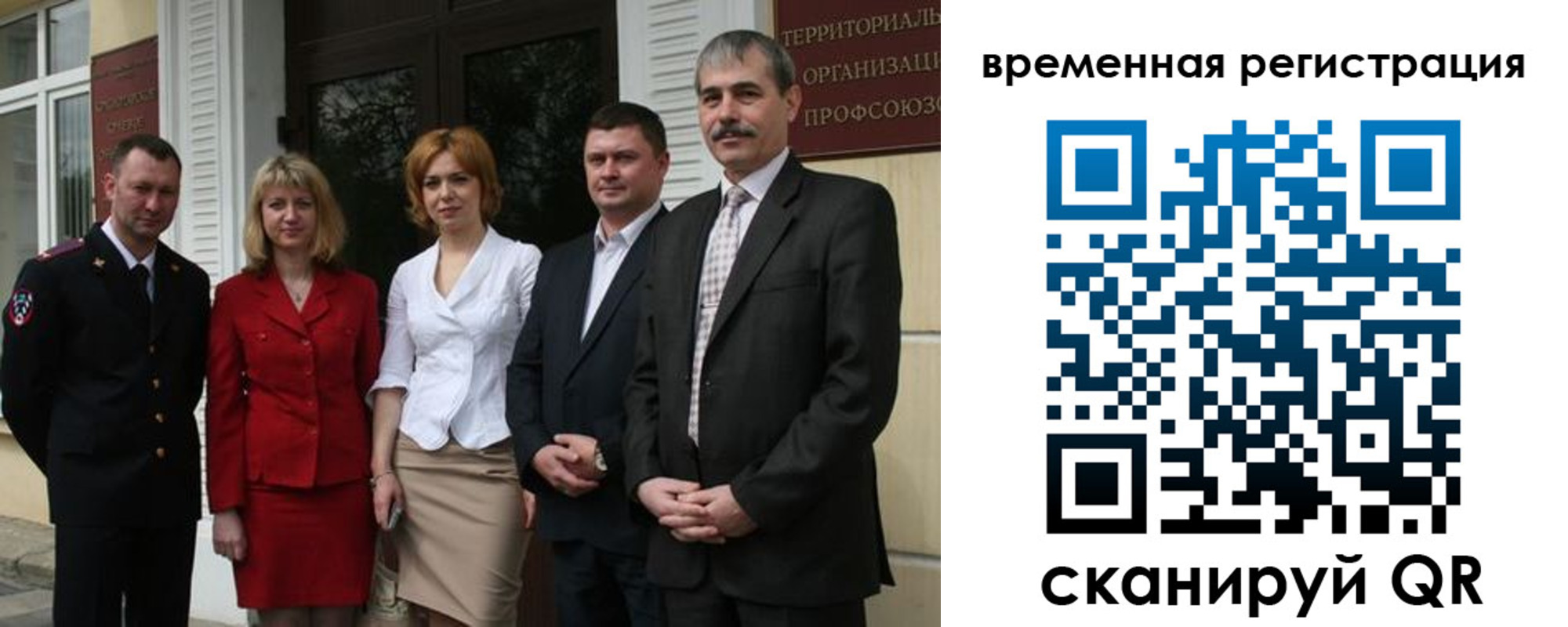 прописка для кредита в Воронежской области