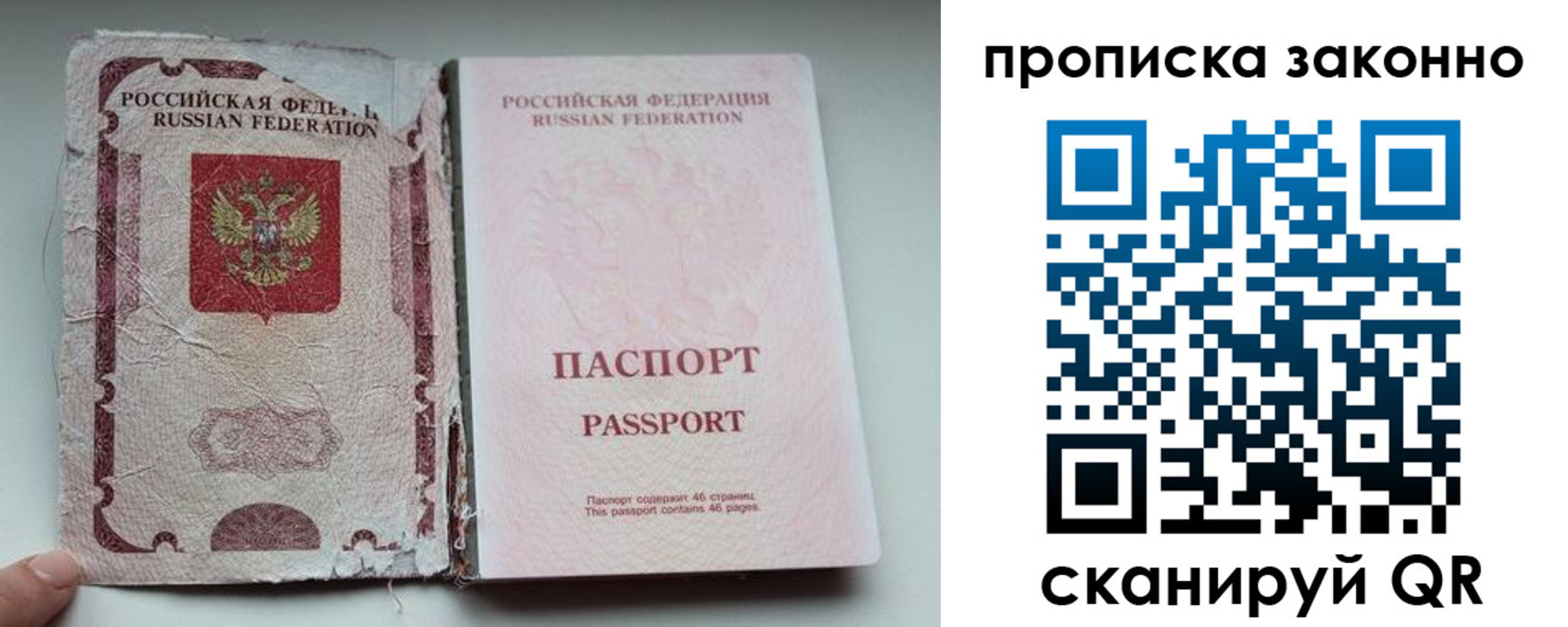 миграционный учет в Воронежской области