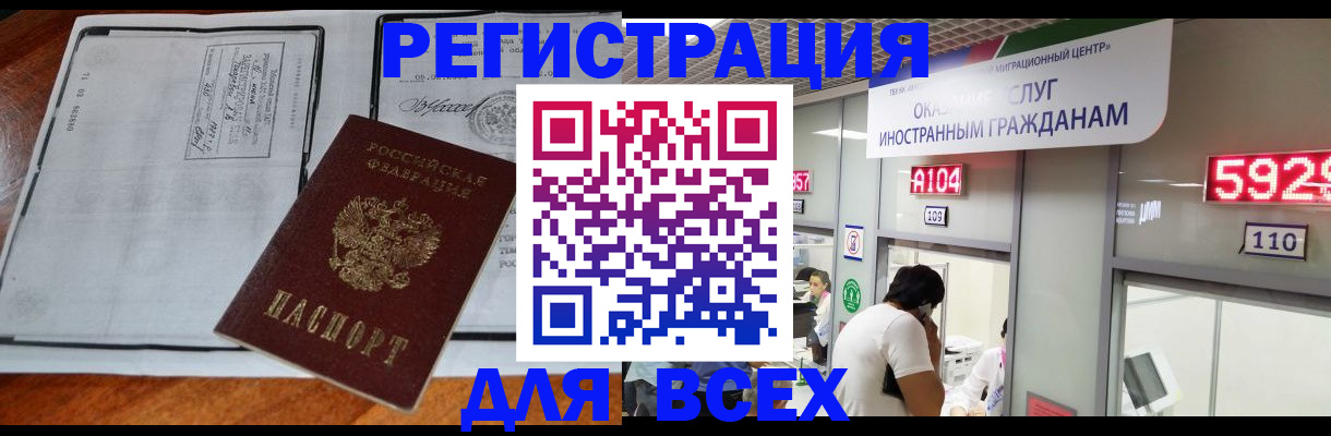 прописка в квартире в Воронежской области