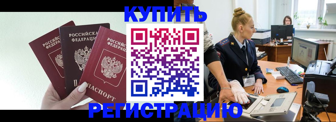 временная регистрация поиск в Воронежской области