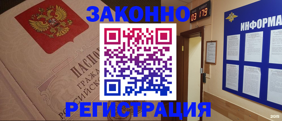 прописка иностранных граждан в Воронежской области
