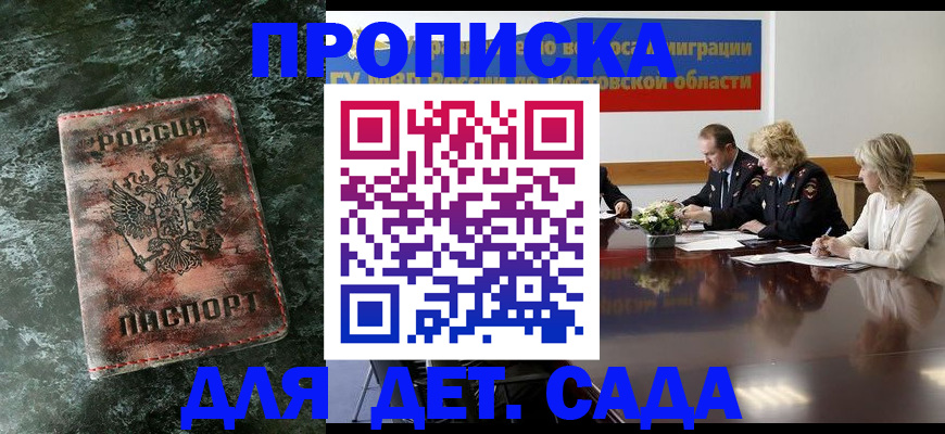 прописка поиск в Воронежской области