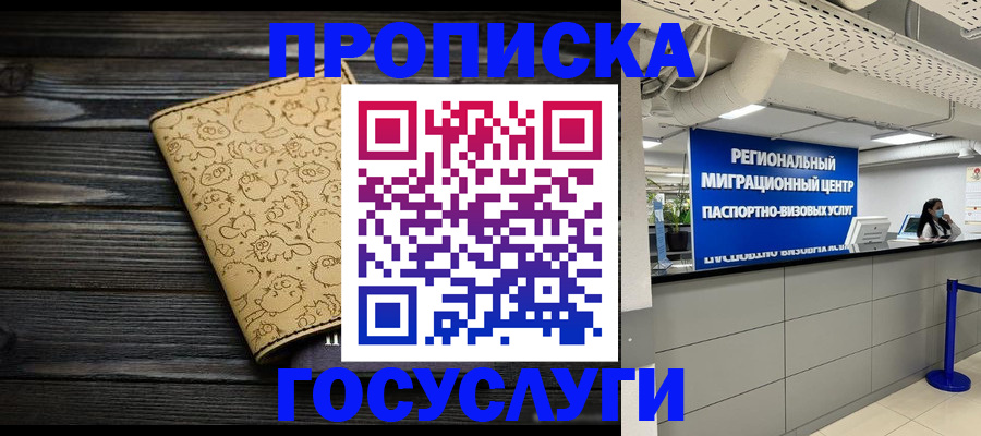 пропишу в квартире в Воронежской области