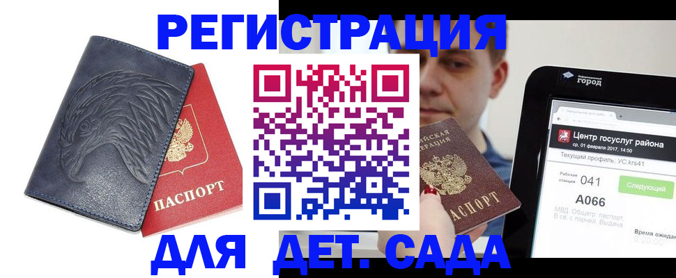 прописка 2025 в Воронежской области
