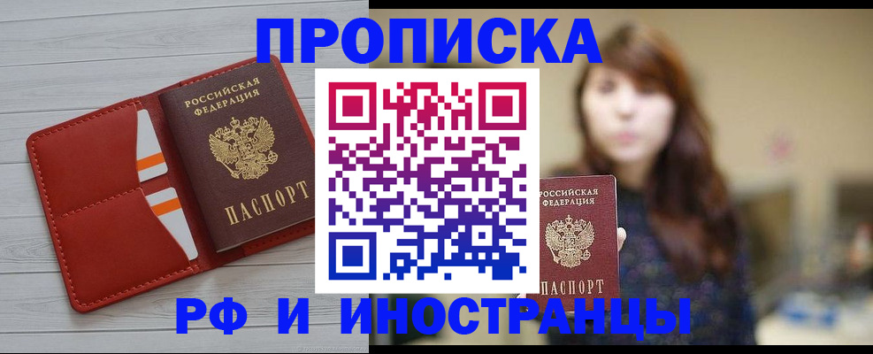 временная регистрация поиск в Воронежской области