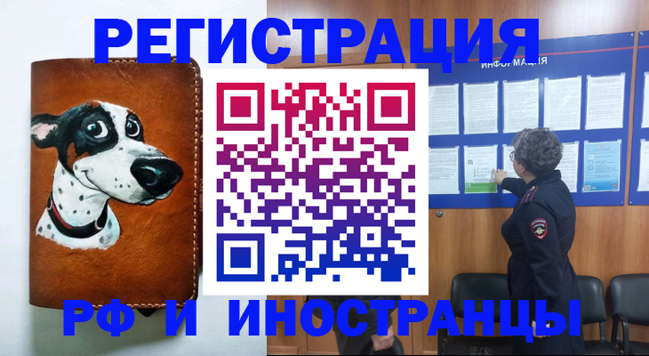 временная регистрация законно в Воронежской области