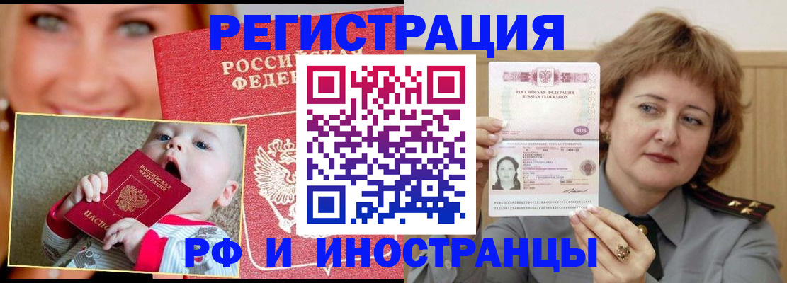 временная регистрация в Воронежской области