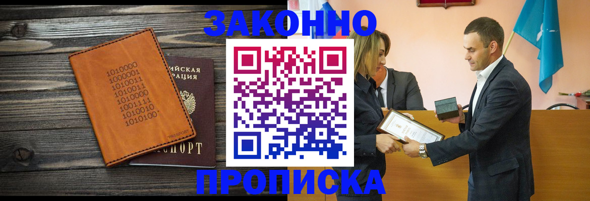 миграционный учет в Воронежской области